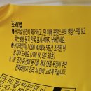 팔도 왕뚜껑 국물라볶이 토핑추가 레시피 변형 후기(치즈,소시지,반숙란,대파 토핑)