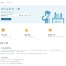 유아화상영어 엄마도 데데만족 VIPKid 실수업 후기
