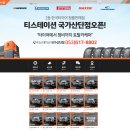 공임나라 대구현풍점 이미지