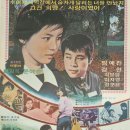 디짜 진.짜 좋아해 (1977) 임예진 김현 . 이미지