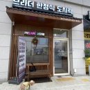 브라더한정식도시락평택고덕점 이미지