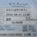 인천 월미도 여행 이미지