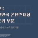 콘텐츠스토리