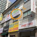 (주)아성다이소 인천당하점 | [폼폼속눈썹펌] only 속눈썹펌만하는 완정역 폼폼 속눈썹펌 전문샵 후기