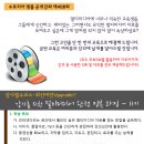 [부산][4/13(토)] 강사필수코스-최신버전Upgrade!! "강사를 위한 멀티미디어 완전정복 과정" (11기) / 김관주 강사 이미지