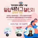 한국마사회