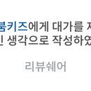 키즈붐붐 이미지