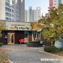 대림햇살어린이집 이미지