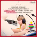 시그니아 독일보청기 이미지