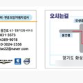 평동1급자동차정비공업사 이미지