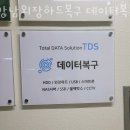 강남외장하드복구데이터복구센터TDS 네이버블로그