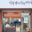 [주말] 캘리그라피 이미지