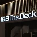 168 더데크 이미지