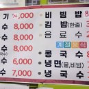 동진식당 이미지