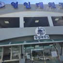 회복횟집