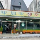 미가미생오리 이미지