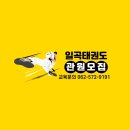 일곡태권도 이미지