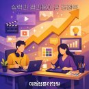 미디어콘텐츠디렉터