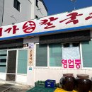 대가손칼국수
