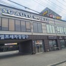 월드세차장 | 광주 셀프 세차장 &#39;에스지오토월드&#39;