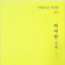 여람