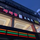 세븐일레븐 광주충장로점 이미지