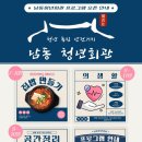 남동 생활문화센터 이미지