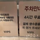 빕스 망고 페스티벌 주말 런치 송파 현대 가든파이브점 후기(가격, 메뉴 종류, 웨이팅, 주차정보)