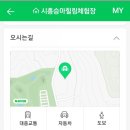 시흥승마힐링체험장 이미지