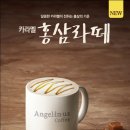 엔제리너스 이미지