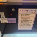 엔젤스코인노래연습장 목동역점 이미지