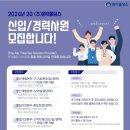 [원익홀딩스] 2024년 2Q 각 부문별 신입/경력 인재채용 (~06/30) 이미지