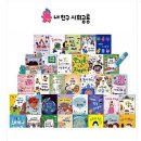 [5~6세] 그림책은 내 친구 네이버블로그