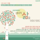 토종채소 가드닝 | 헤이리 논밭예술학교 천효균 대표의 &#39;농사가 예술이다&#39; 의 특강을 듣고....