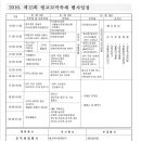 벌교천변길1 이미지