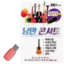 로망스7080