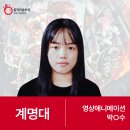 비사태권스쿨 | 구미만화학원명예의 전당★ 계명대 영상애니메이션학과 합격!