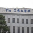 세종청사 11동_1 이미지