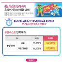 지엠바디닥터 원미점 | 막바지 물놀이 서울근교 웅진플레이도시워터파크할인 초특가 8월25~26일 반값행사