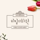 마음한송이플라워