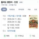 틀려도 괜찮아 | [일상] 주말 아이랑, 틀려도 괜찮아 뮤지컬 후기 + 송도 트라이 보울 좌석팁!