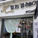 강헤어 네이버블로그