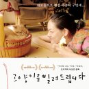 고양이를 빌려드립니다 Rent-A-Cat , 2012 일본 | 드라마, 코미디 | 2012.12.13 개봉 | 12세이상관람가 | 110분 감독오기가미 나오코 출연이치카와 미카코, 이미지