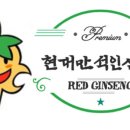 현대만석인삼사