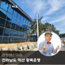 관광 버스대절비용 전라남도 익산 왕복운행