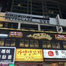 신논현역 | 신논현역 고기집 사계진미 강남1호점 닭갈비 무한리필
