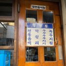 별난집 이미지
