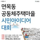 면목동-175 Daum카페