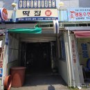 재송한마음시장 이미지