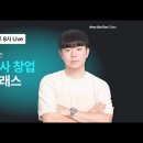 스마트스토어 창업 마스터 클래스 이미지